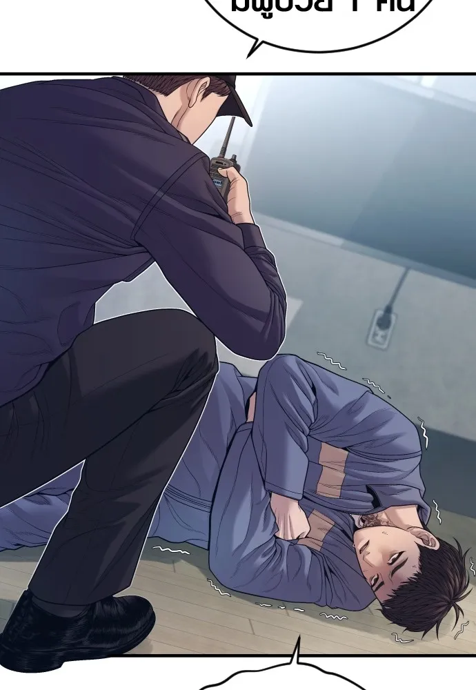 Juvenile Offender ตอนที่ 72 89