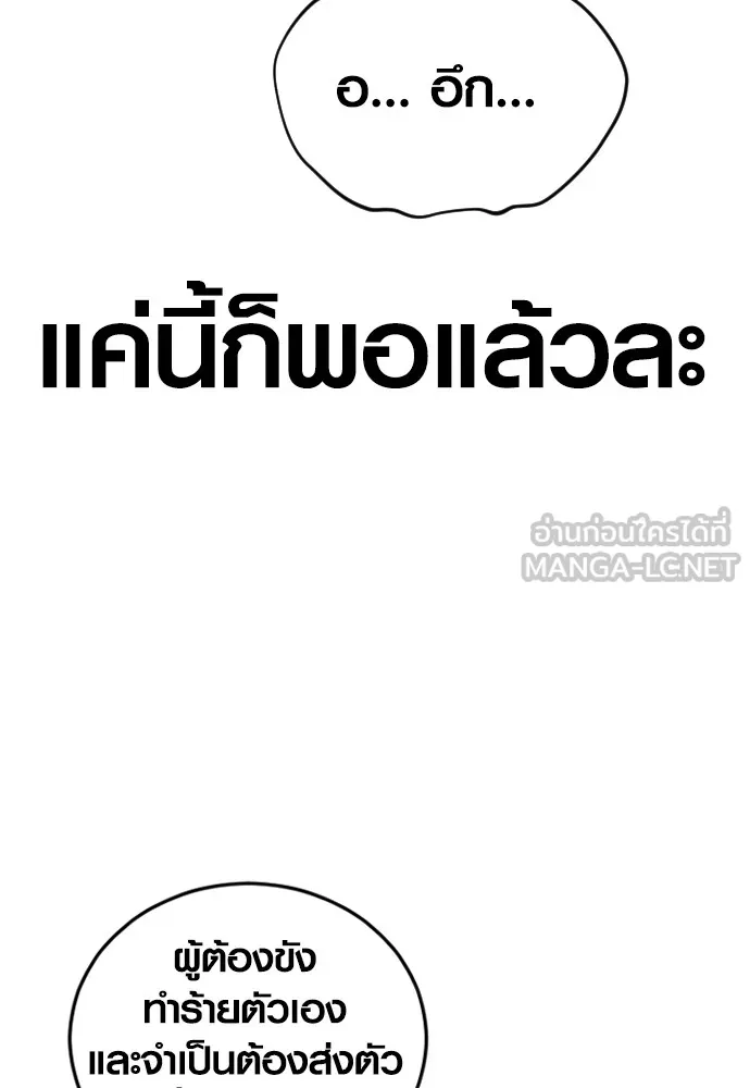 Juvenile Offender ตอนที่ 72 90