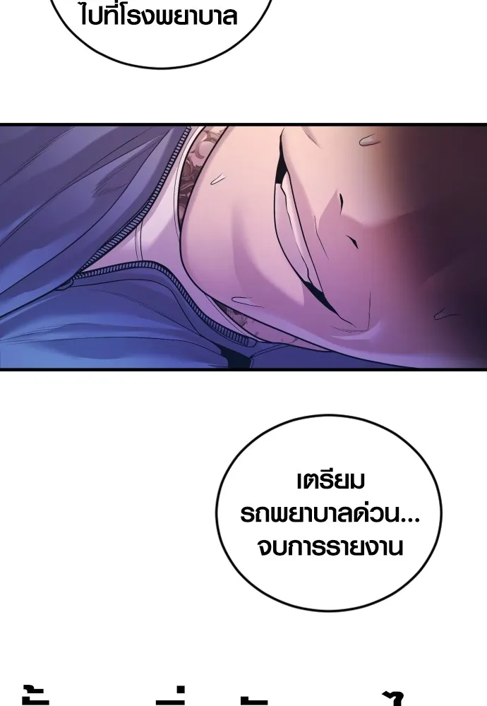 Juvenile Offender ตอนที่ 72 91