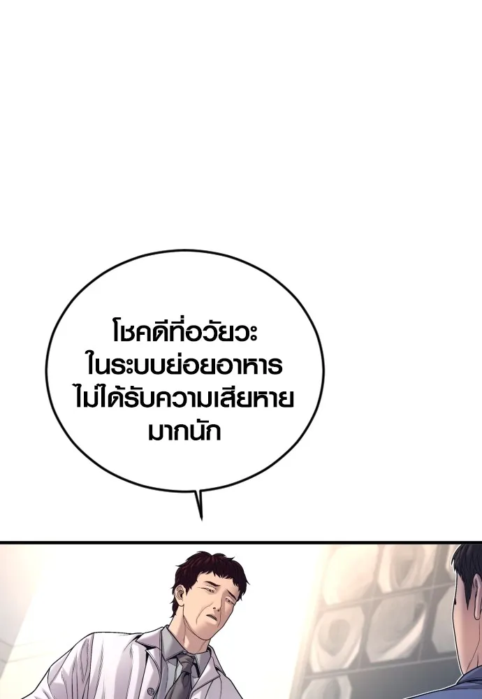 Juvenile Offender ตอนที่ 72 94