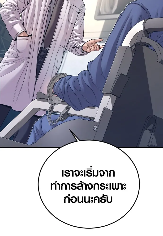 Juvenile Offender ตอนที่ 72 95