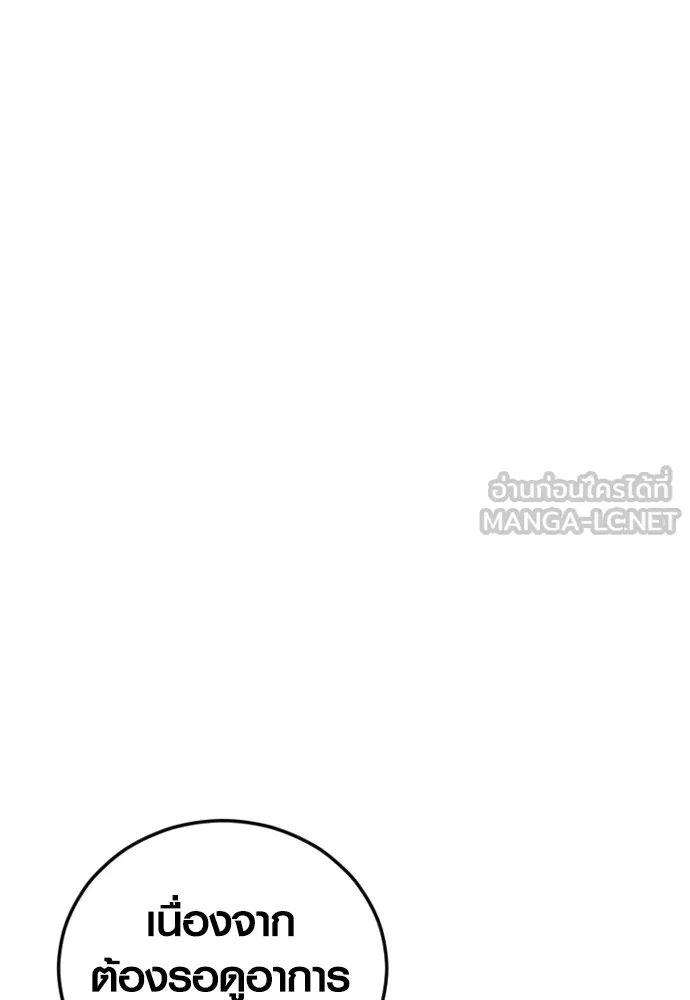 Juvenile Offender ตอนที่ 72 96