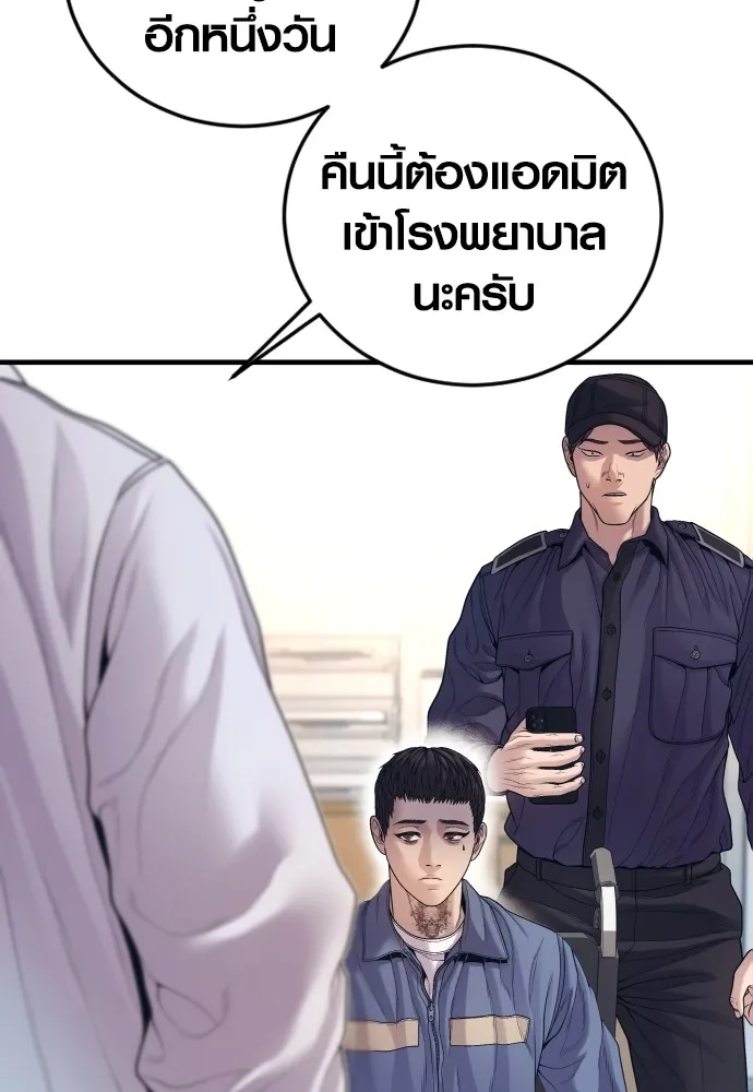 Juvenile Offender ตอนที่ 72 97