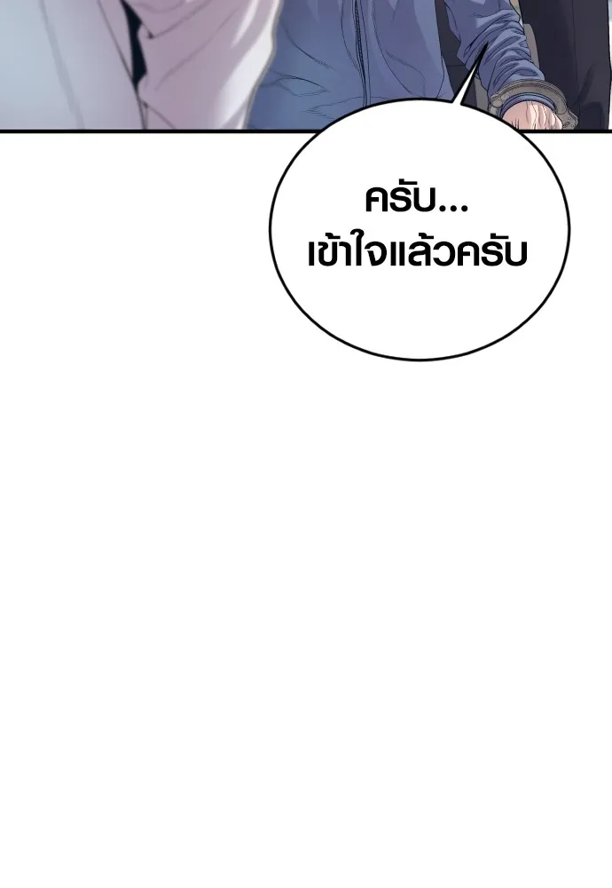 Juvenile Offender ตอนที่ 72 98