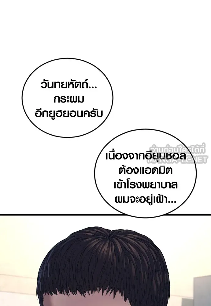 Juvenile Offender ตอนที่ 72 99