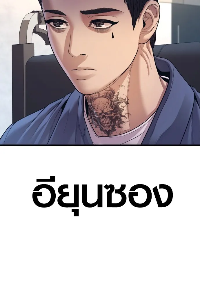 Juvenile Offender ตอนที่ 72 100