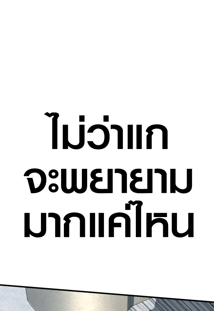 Juvenile Offender ตอนที่ 72 101