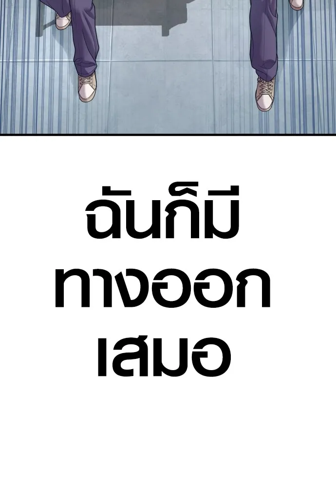 Juvenile Offender ตอนที่ 72 104