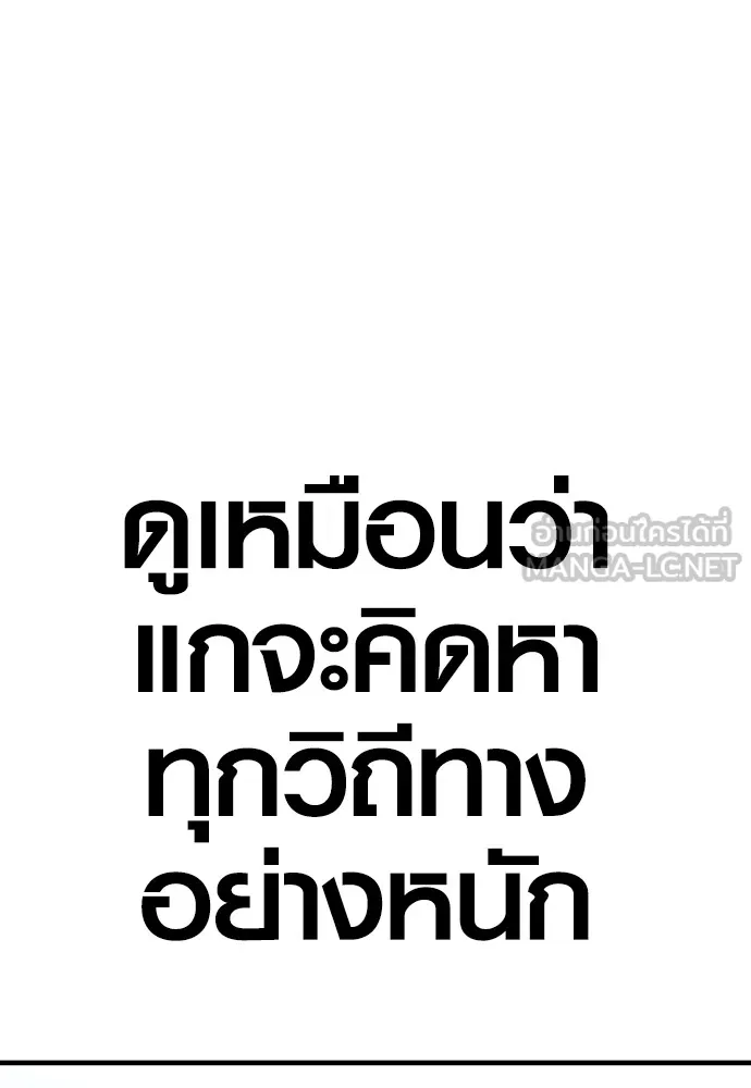 Juvenile Offender ตอนที่ 72 105