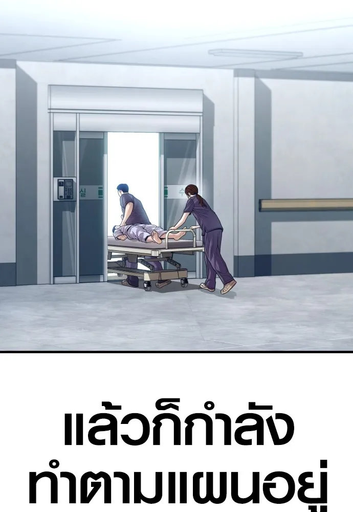 Juvenile Offender ตอนที่ 72 106
