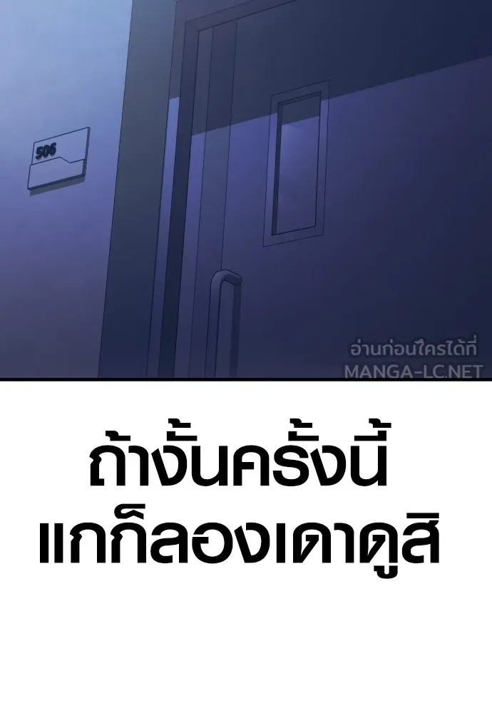Juvenile Offender ตอนที่ 72 108