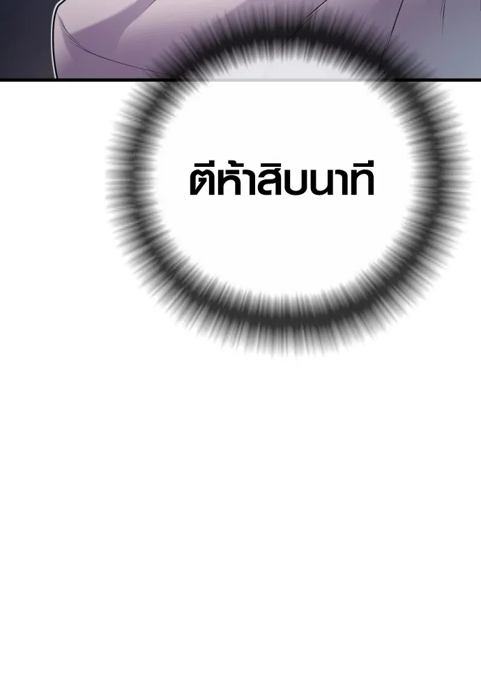 Juvenile Offender ตอนที่ 72 112