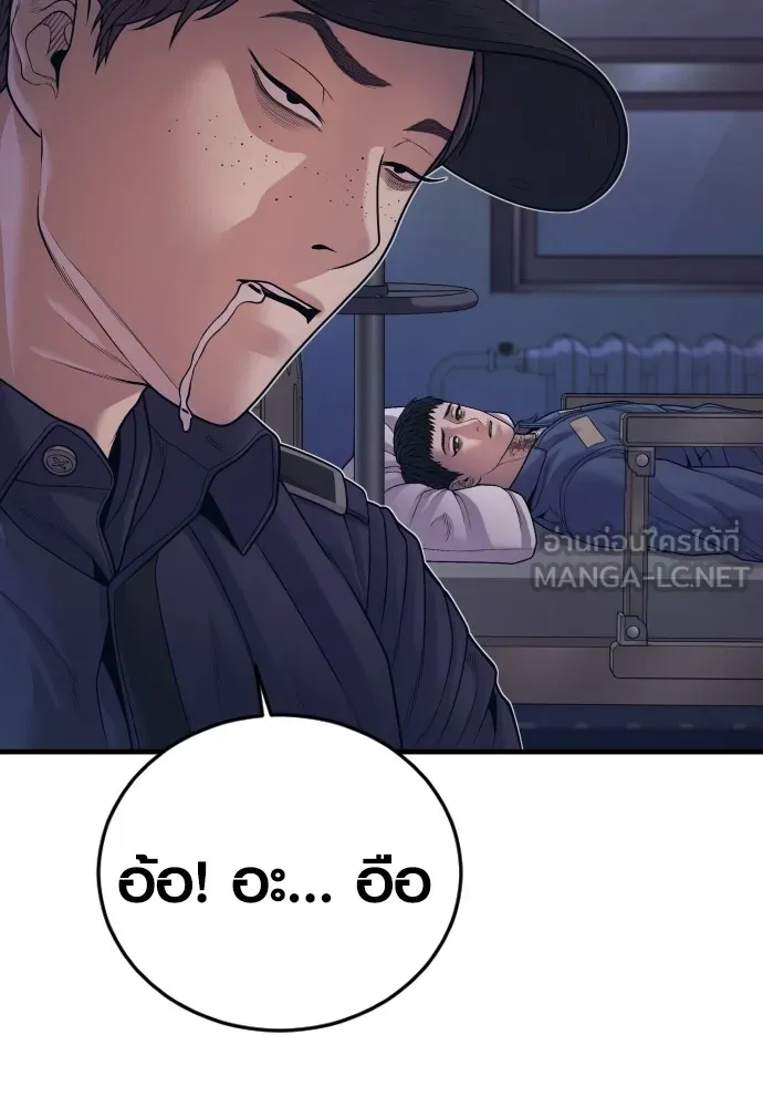Juvenile Offender ตอนที่ 72 114