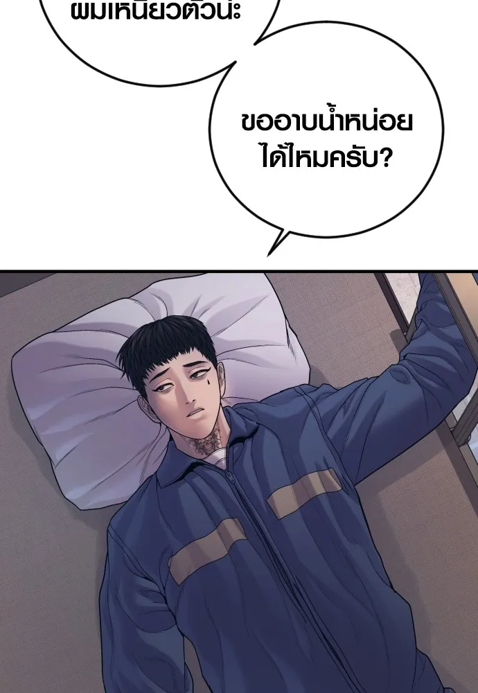 Juvenile Offender ตอนที่ 72 116