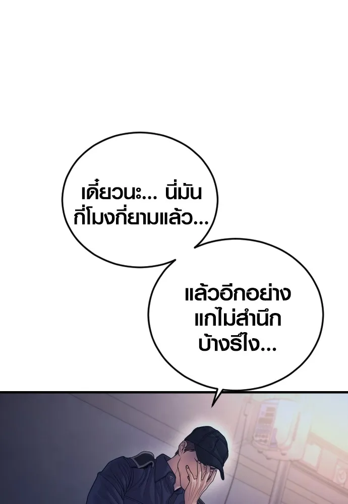 Juvenile Offender ตอนที่ 72 118
