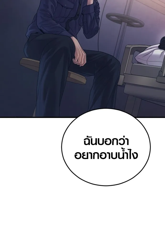 Juvenile Offender ตอนที่ 72 119