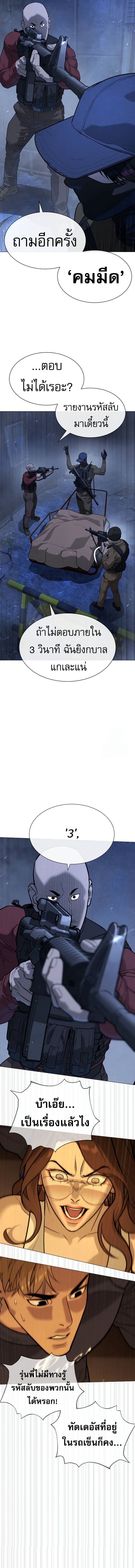 Killer Peter ตอนที่ 72 12