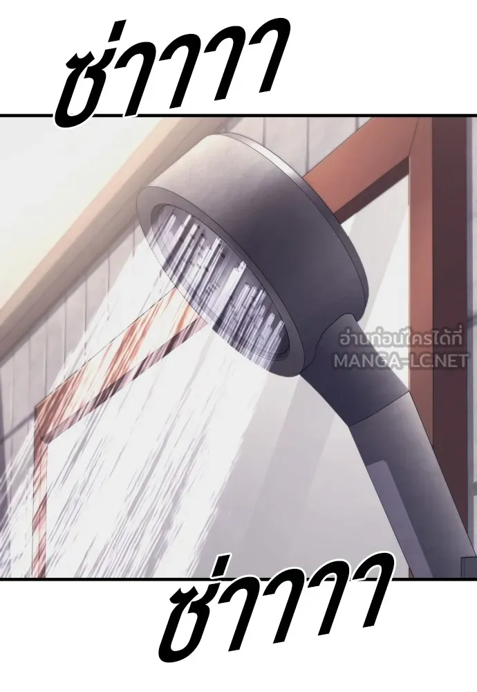 Juvenile Offender ตอนที่ 72 123