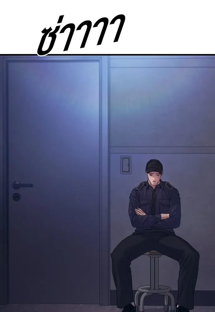 Juvenile Offender ตอนที่ 72 125