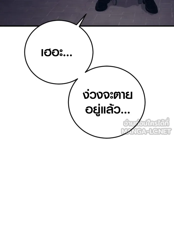 Juvenile Offender ตอนที่ 72 126