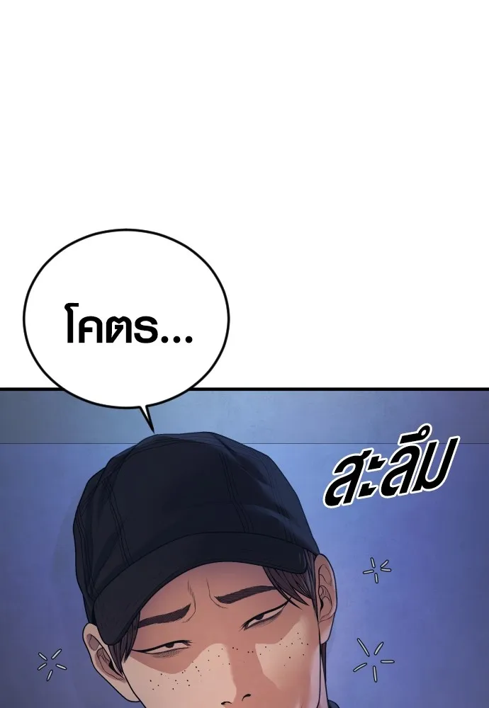 Juvenile Offender ตอนที่ 72 127