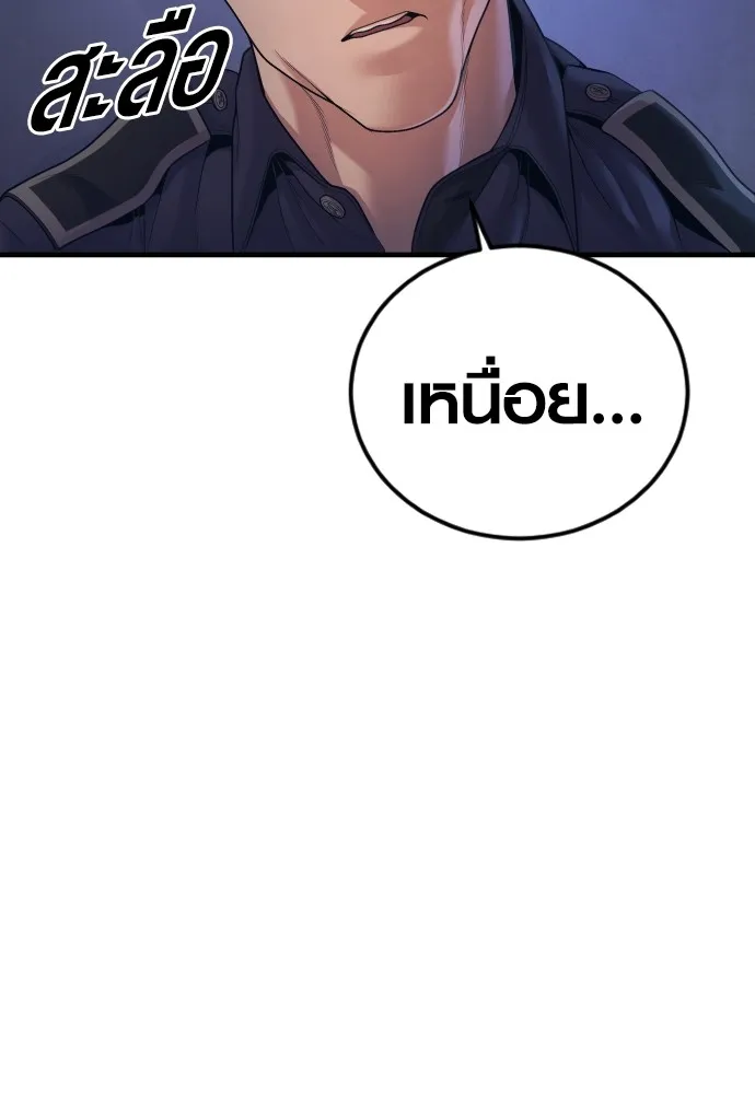 Juvenile Offender ตอนที่ 72 128