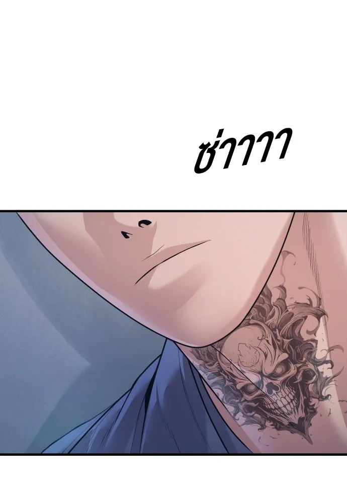 Juvenile Offender ตอนที่ 72 133