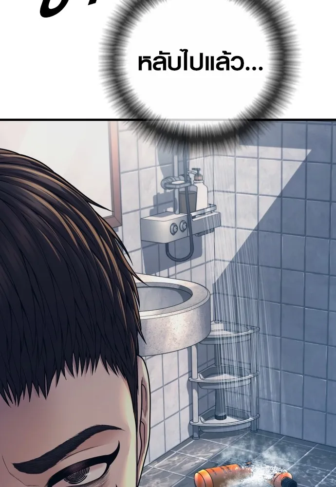Juvenile Offender ตอนที่ 72 137