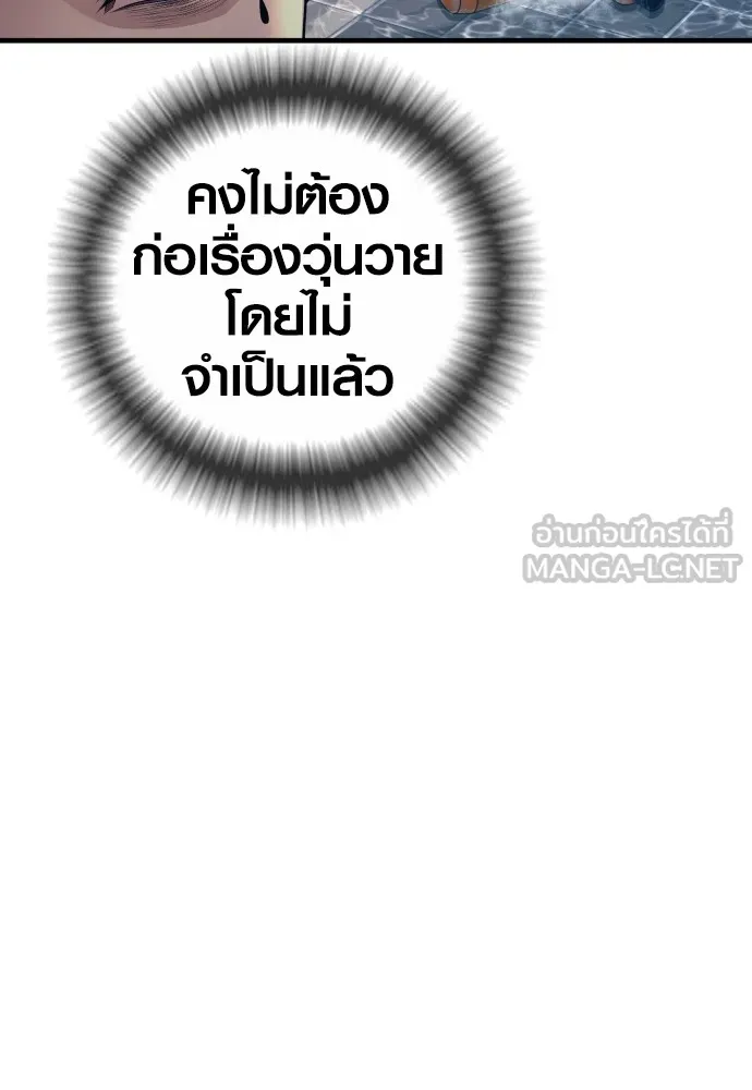 Juvenile Offender ตอนที่ 72 138