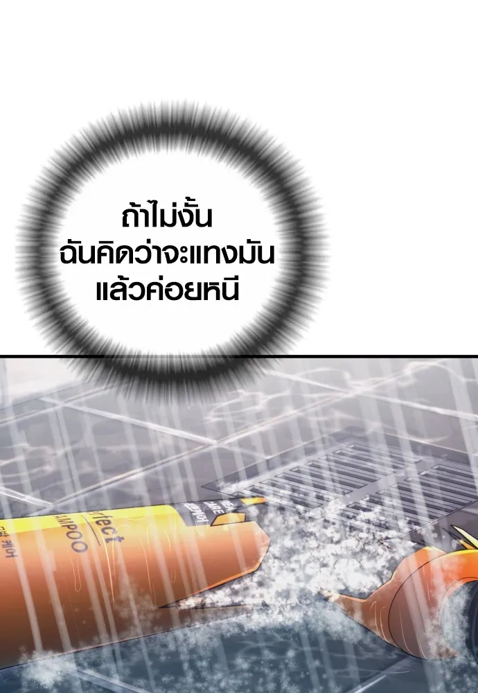 Juvenile Offender ตอนที่ 72 139