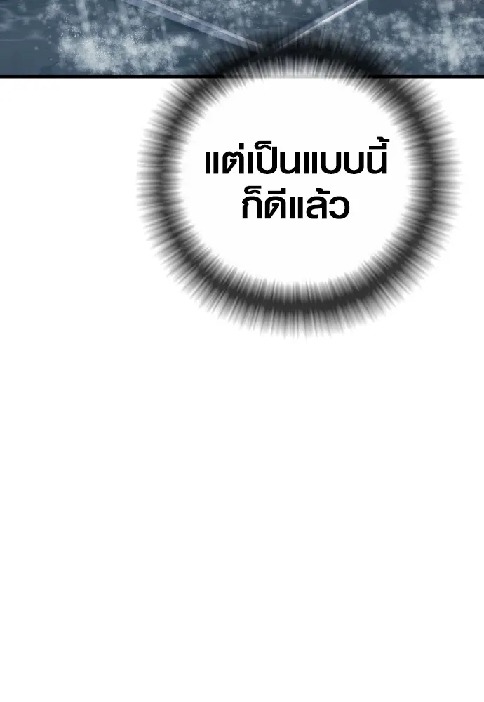 Juvenile Offender ตอนที่ 72 140