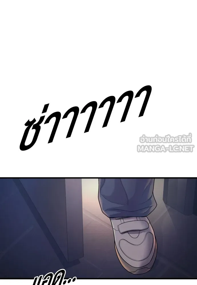 Juvenile Offender ตอนที่ 72 141