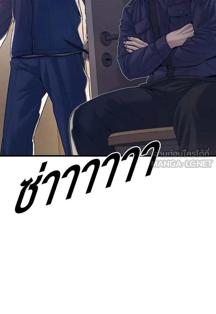 Juvenile Offender ตอนที่ 72 144