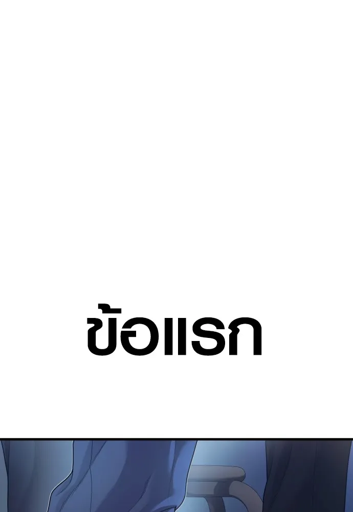 Juvenile Offender ตอนที่ 72 145