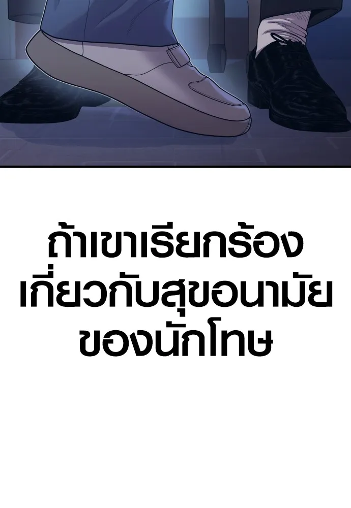 Juvenile Offender ตอนที่ 72 146