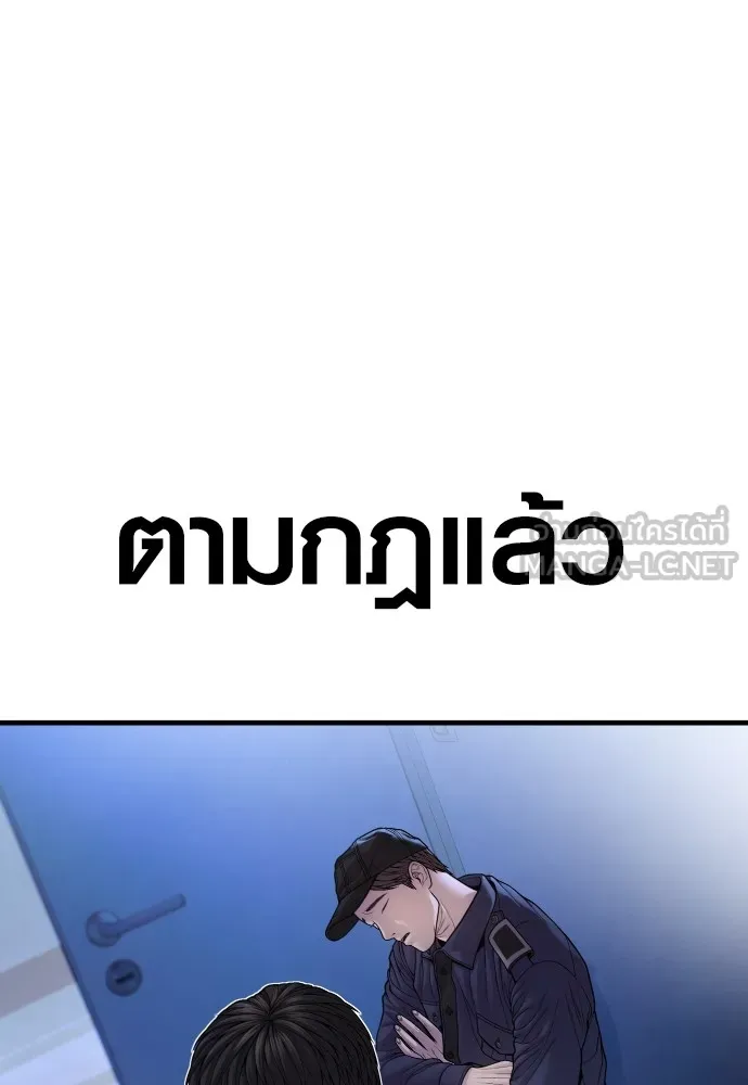 Juvenile Offender ตอนที่ 72 147