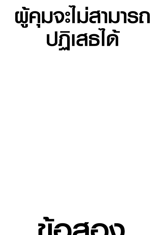 Juvenile Offender ตอนที่ 72 149