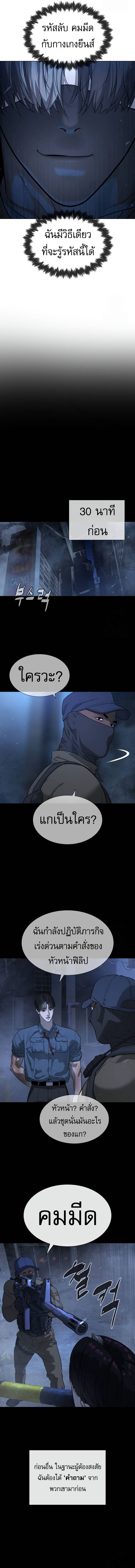 Killer Peter ตอนที่ 72 15