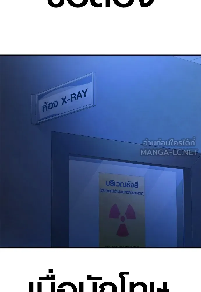 Juvenile Offender ตอนที่ 72 150