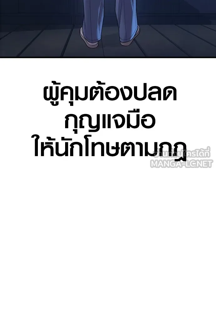 Juvenile Offender ตอนที่ 72 153