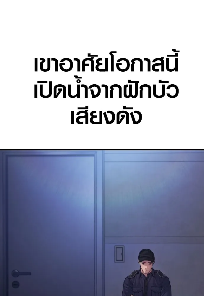 Juvenile Offender ตอนที่ 72 154