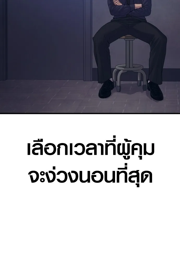 Juvenile Offender ตอนที่ 72 155