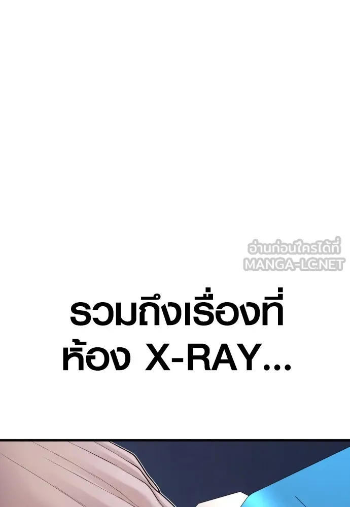 Juvenile Offender ตอนที่ 72 156