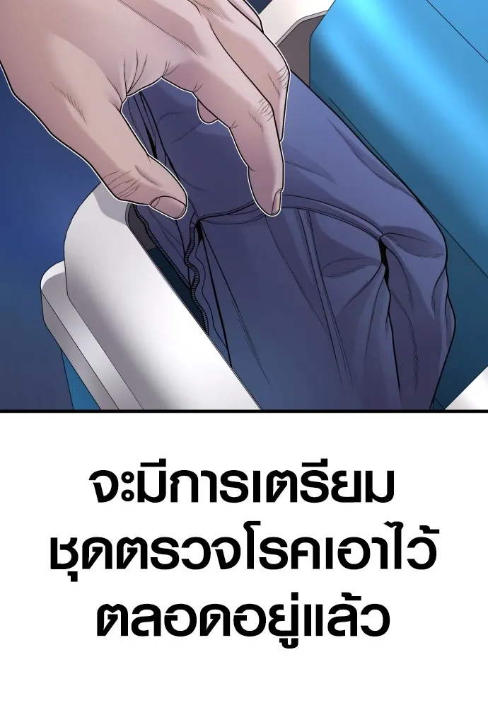 Juvenile Offender ตอนที่ 72 157