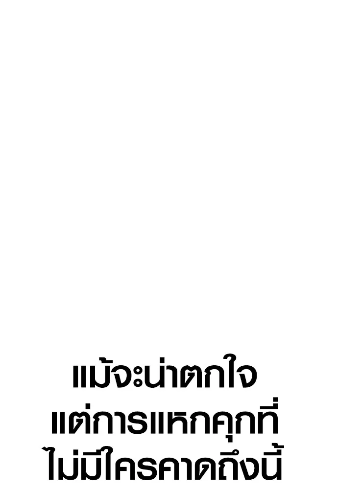 Juvenile Offender ตอนที่ 72 158