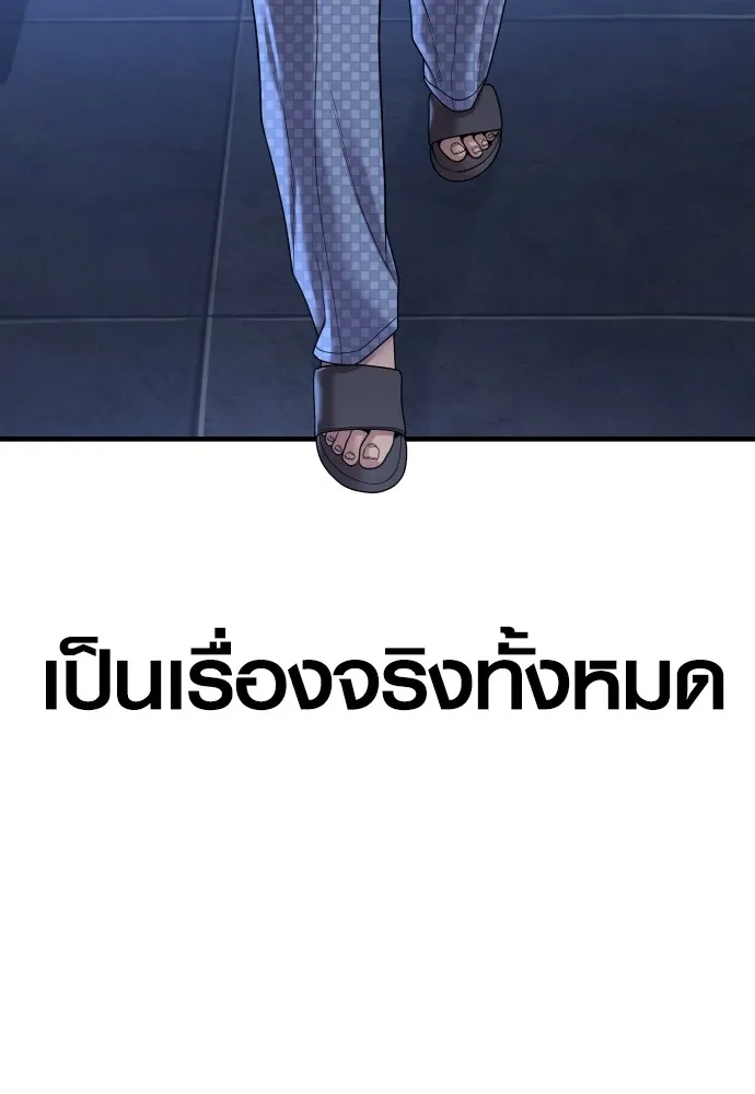 Juvenile Offender ตอนที่ 72 160