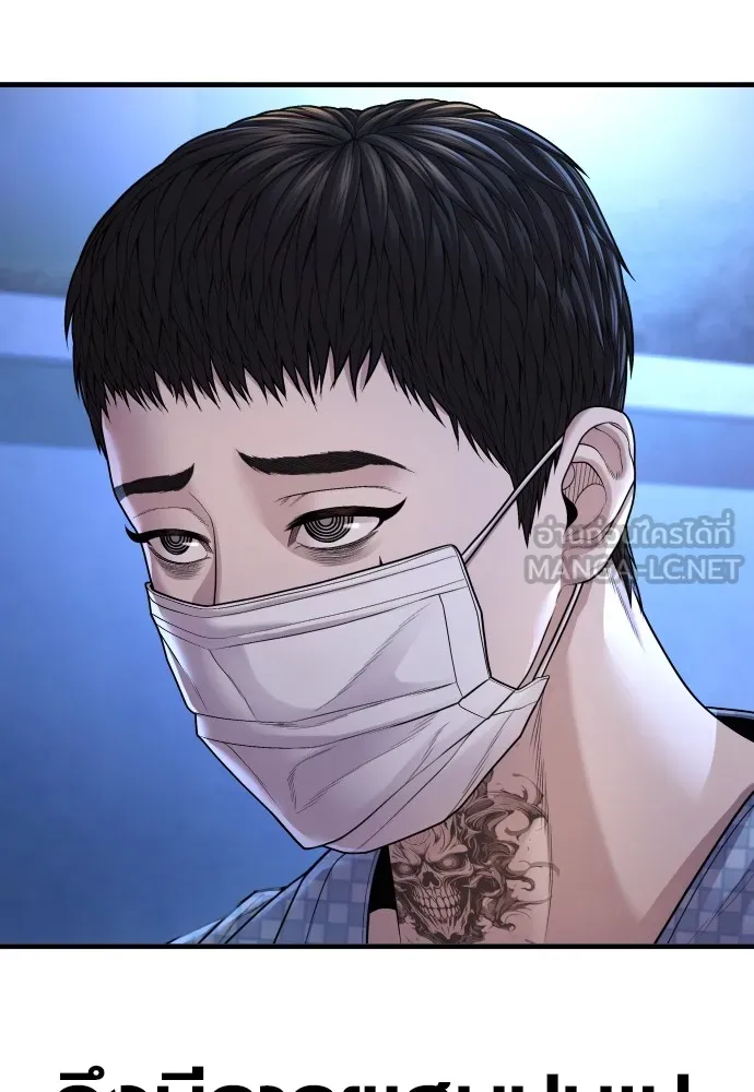 Juvenile Offender ตอนที่ 72 162