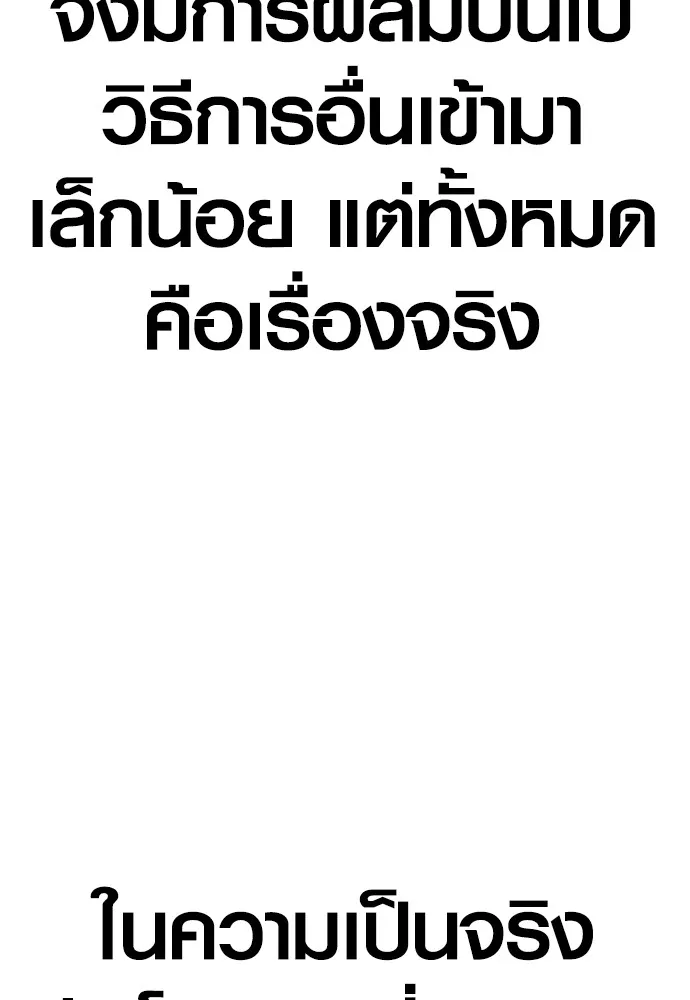 Juvenile Offender ตอนที่ 72 163