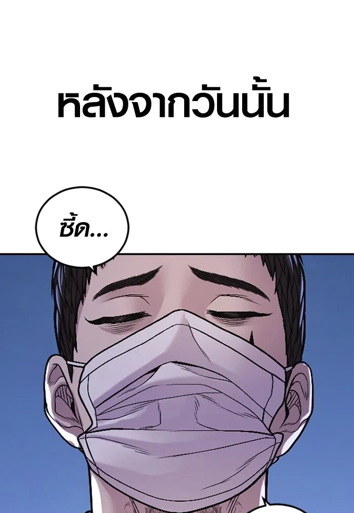 Juvenile Offender ตอนที่ 72 166