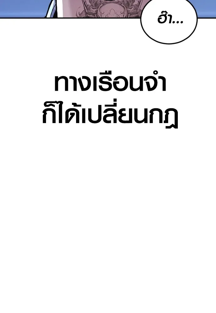 Juvenile Offender ตอนที่ 72 167